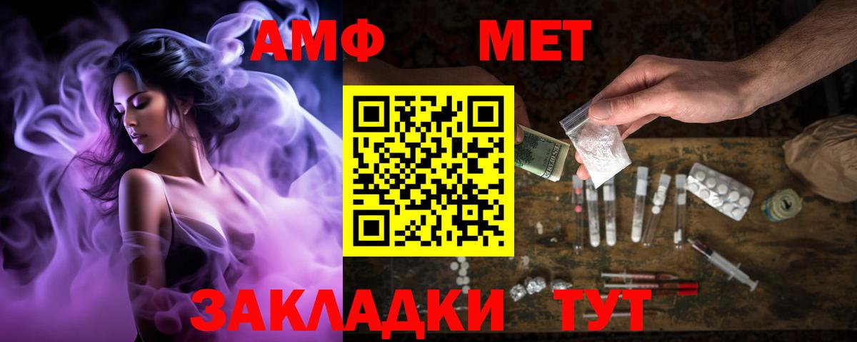 Amphetamine VHQ Анжеро-Судженск