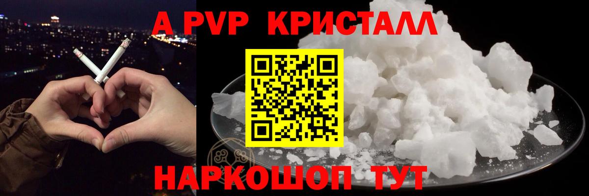 Alpha PVP СК Анжеро-Судженск