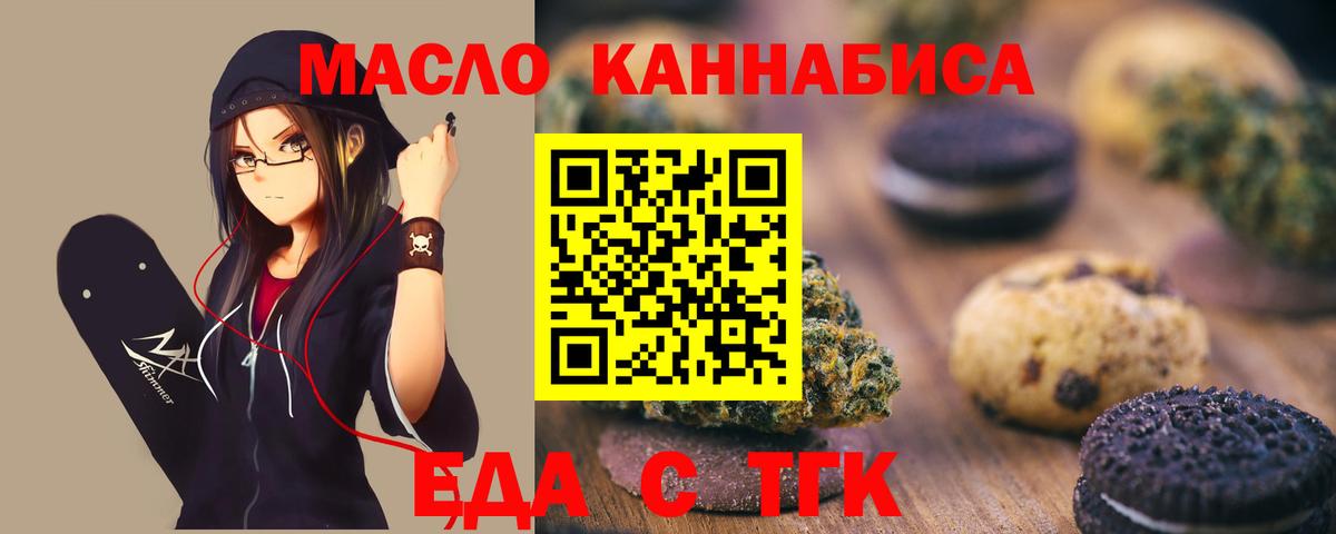 Canna-Cookies марихуана Анжеро-Судженск