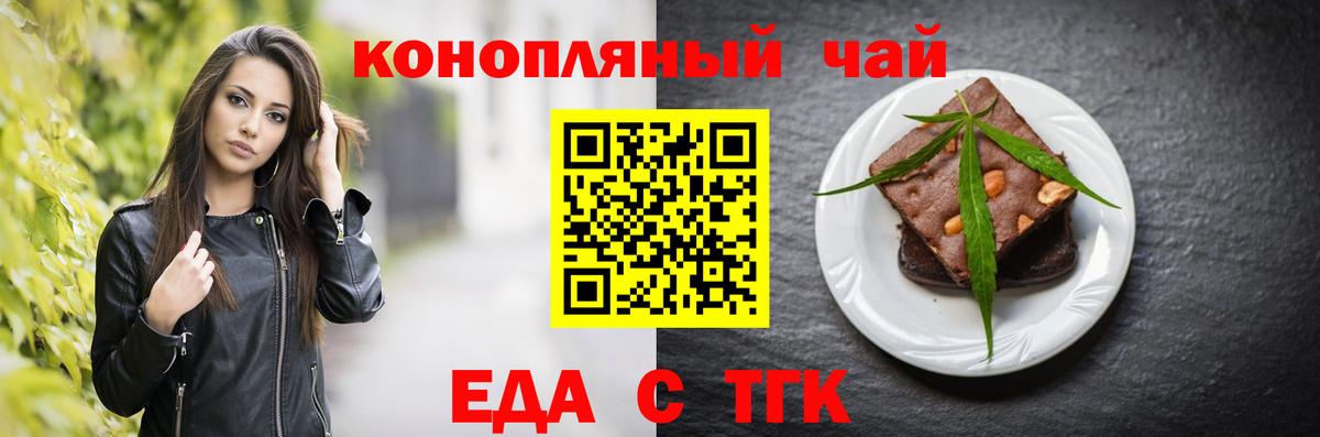 Анжеро-Судженск  Печенье с ТГК марихуана  Вход с VPN 