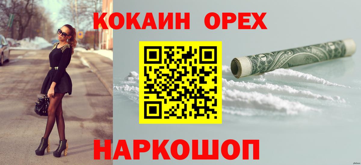 COCAIN Эквадор Анжеро-Судженск