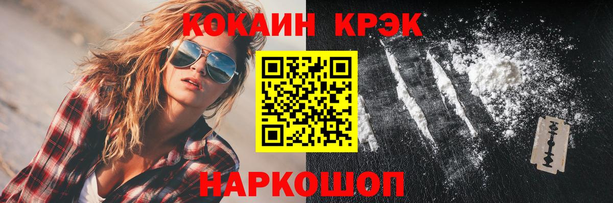 Кокаин  COCAIN 97%  Cocaine 98%  Вход с VPN  Анжеро-Судженск 