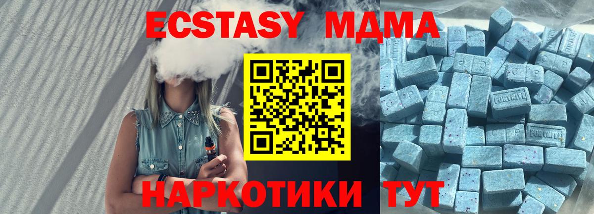 Экстази VHQ Анжеро-Судженск