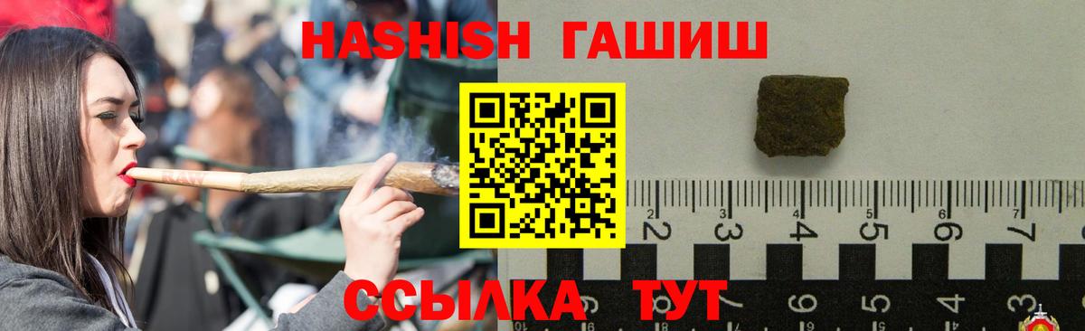 ГАШИШ Изолятор Анжеро-Судженск