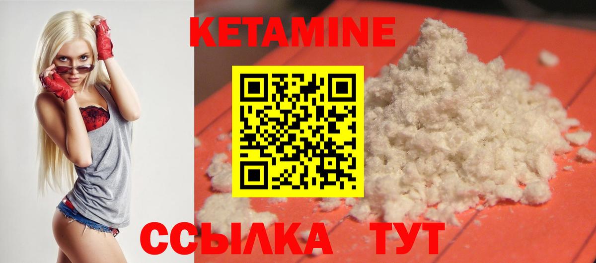 Анжеро-Судженск  КЕТАМИН ketamine  Вход с VPN 