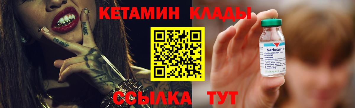 КЕТАМИН ketamine Анжеро-Судженск