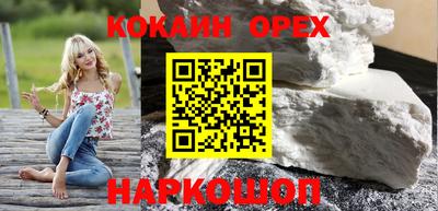 кокаин перу Мариинск