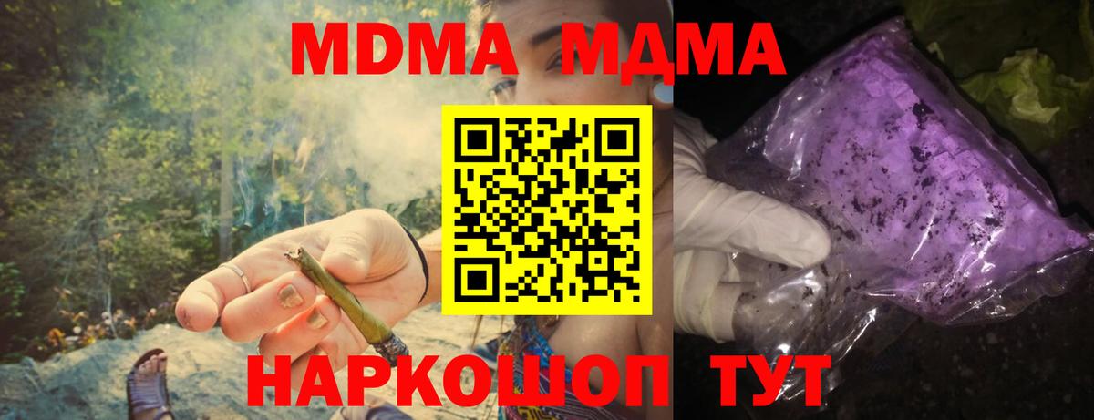 МДМА  МДМА молли  Анжеро-Судженск  Вход с VPN  МДМА Molly 