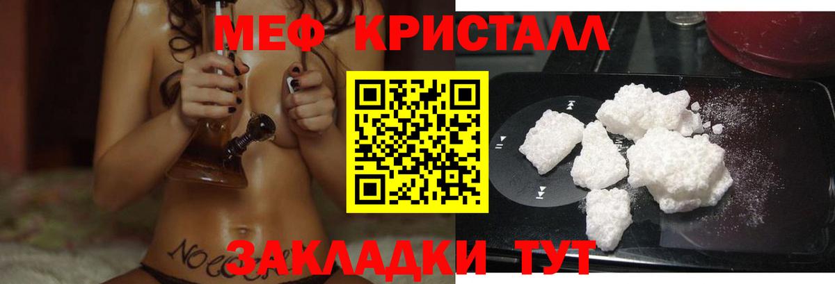 МЯУ-МЯУ мяу мяу  Вход с VPN  МЕФ мука  Анжеро-Судженск 