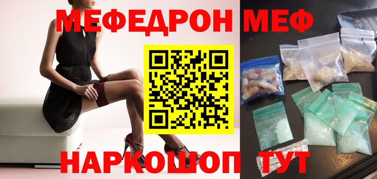 Меф мука Анжеро-Судженск