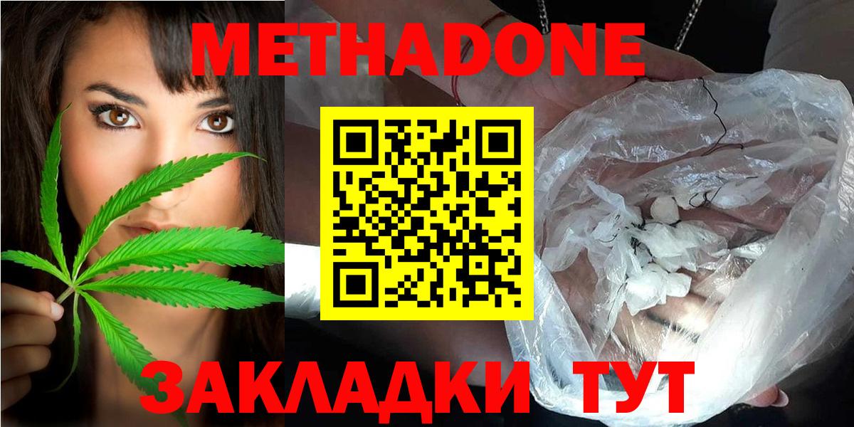 Анжеро-Судженск  Метадон белоснежный  Вход с VPN  Метадон кристалл 