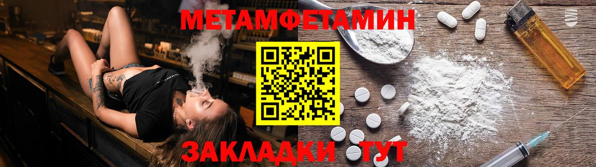 Метамфетамин винт Анжеро-Судженск