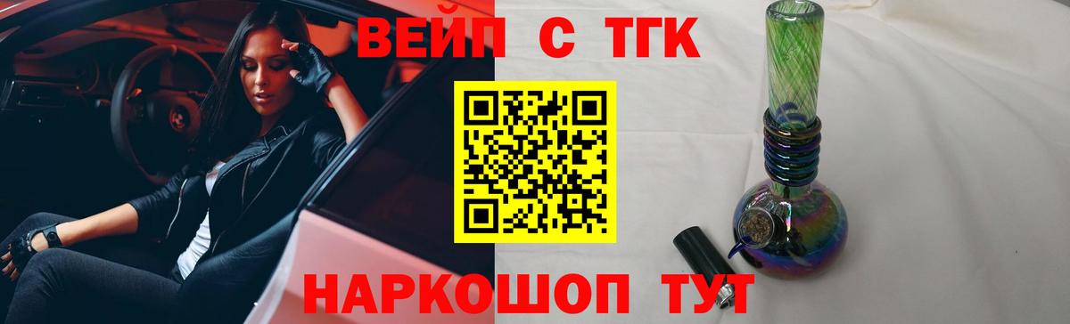 ТГК концентрат Анжеро-Судженск