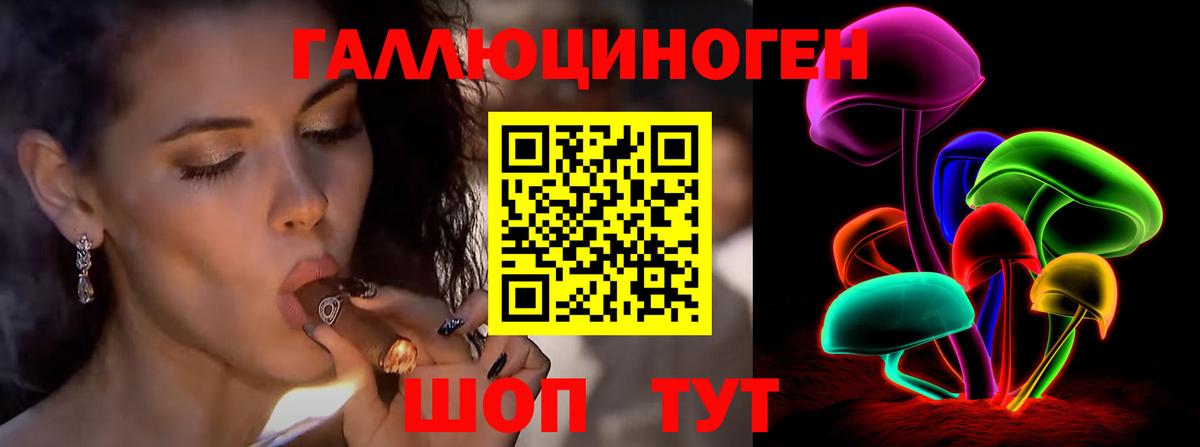 Галлюциногенные грибы Psilocybe  Галлюциногенные грибы ЛСД  Анжеро-Судженск  Вход с VPN 
